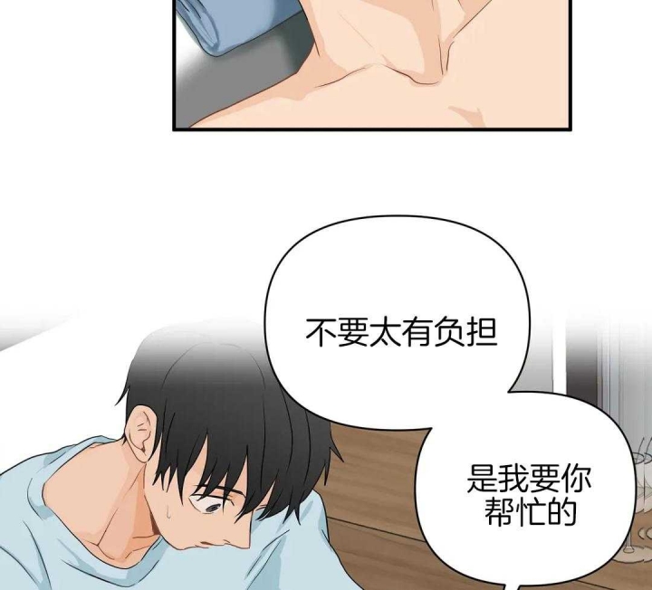 恋物癖漫画,第80话4图