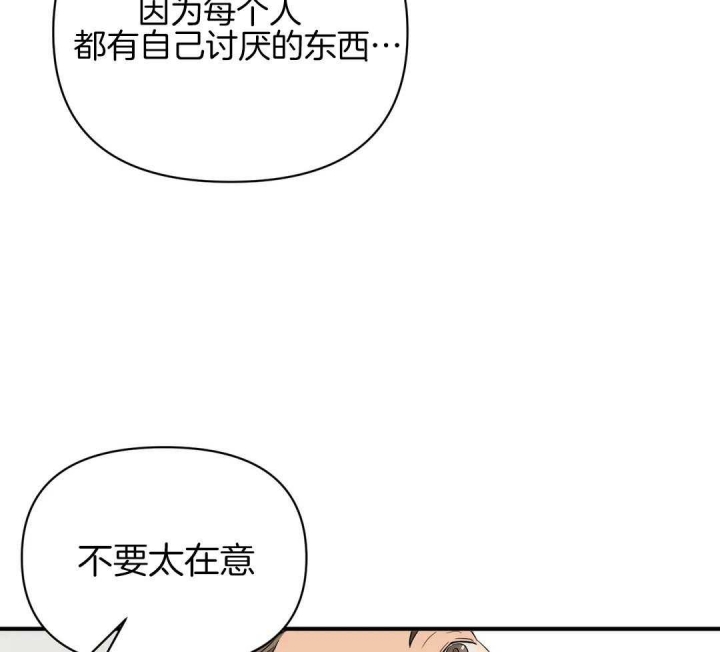 恋物癖漫画,第80话4图