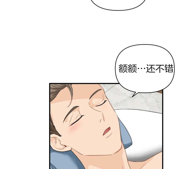 恋物癖漫画,第80话3图