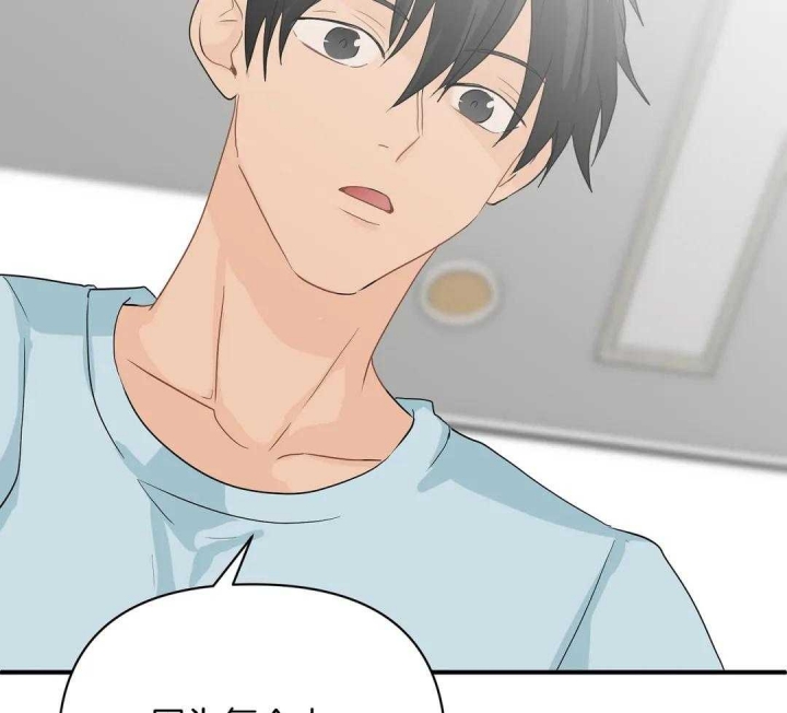 恋物癖漫画,第80话3图