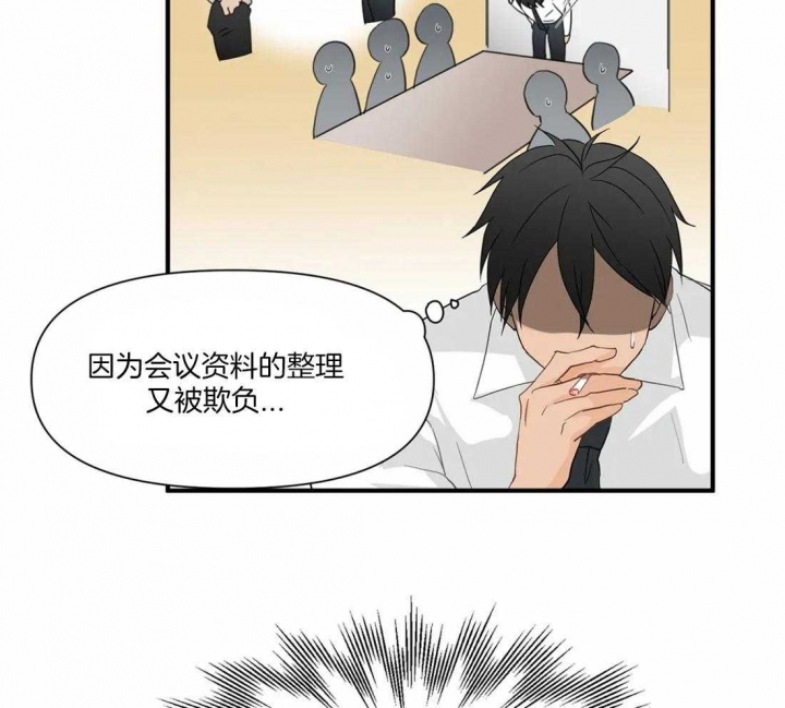 恋物症的治疗方法漫画,第13话4图