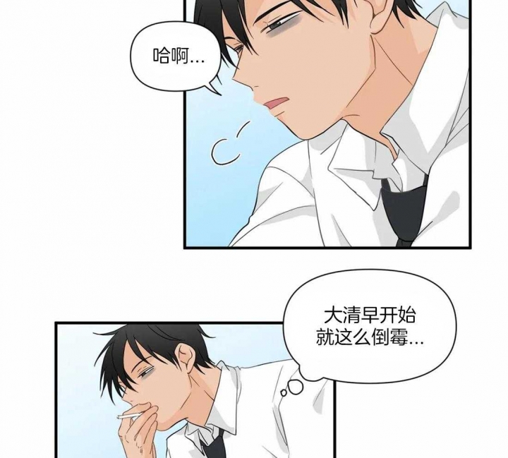 恋物症的治疗方法漫画,第13话2图