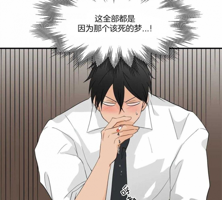 恋物症的治疗方法漫画,第13话5图