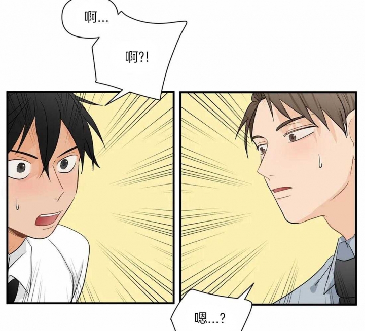 恋物癖漫画,第13话4图