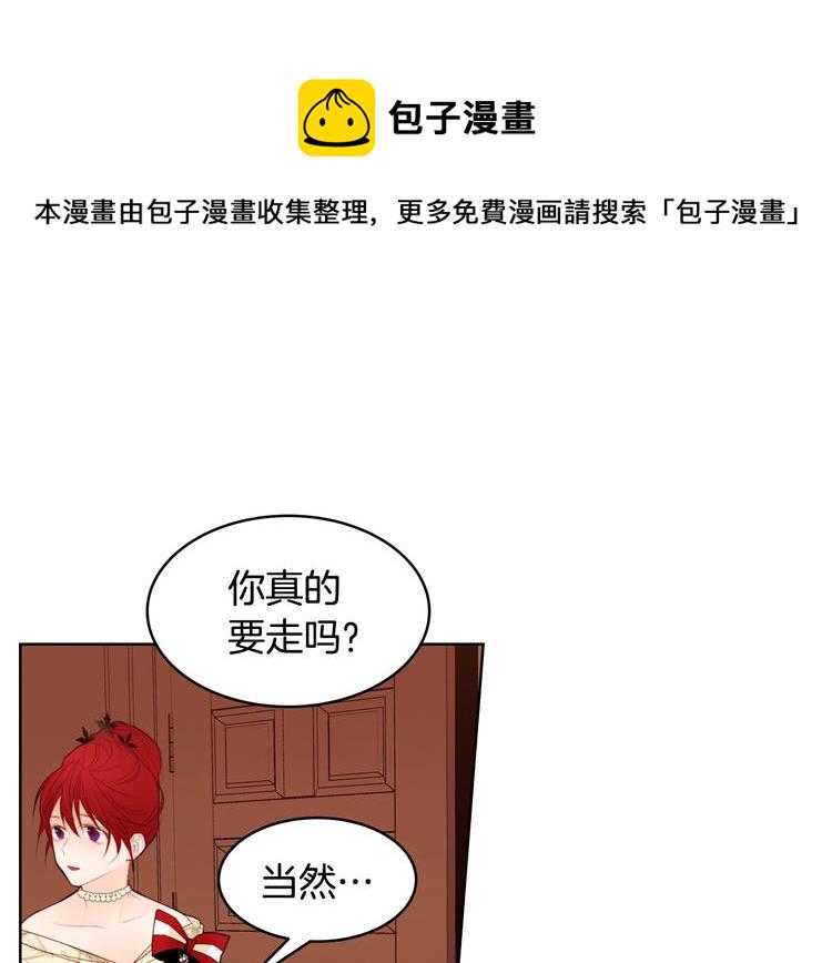 第2话 穿越女到来3