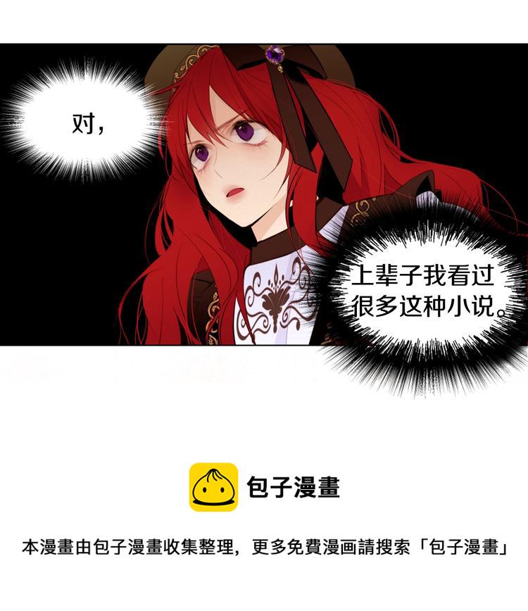 第2话 穿越女到来0