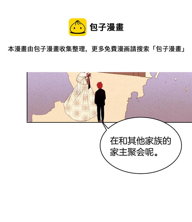 第2话 穿越女到来2