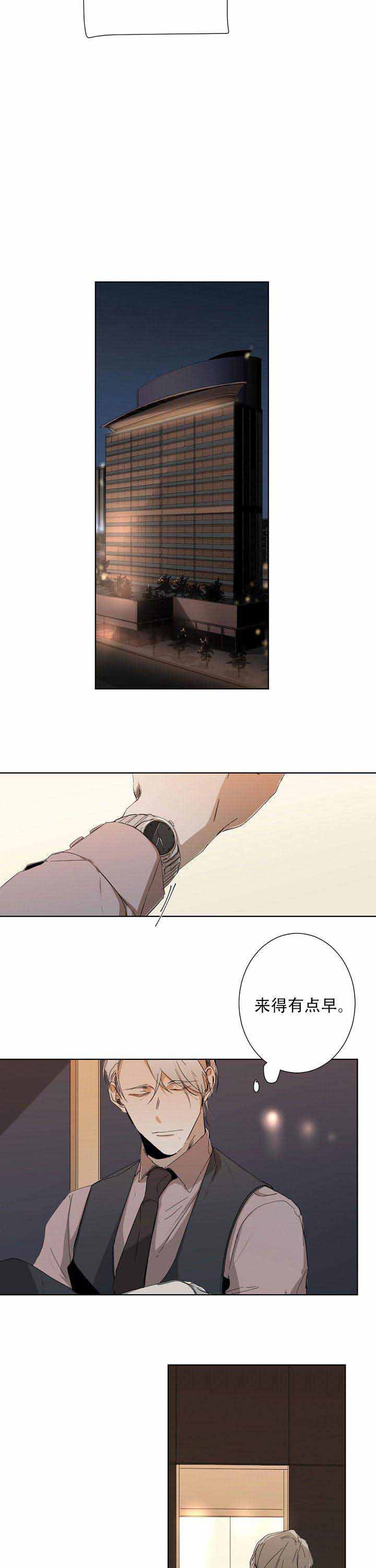 臣服关系（ 第I+II 季）漫画,第12话5图