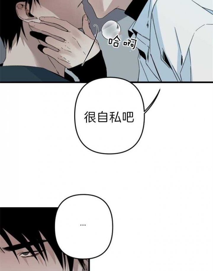 臣服关系（ 第I+II 季）漫画,第154话5图