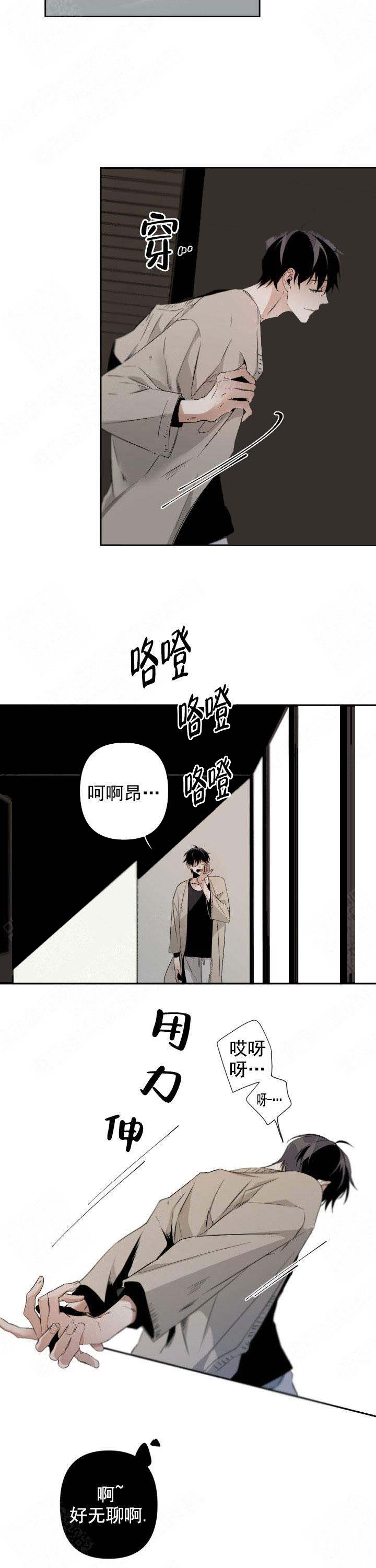 臣服关系（ 第I+II 季）漫画,第83话2图