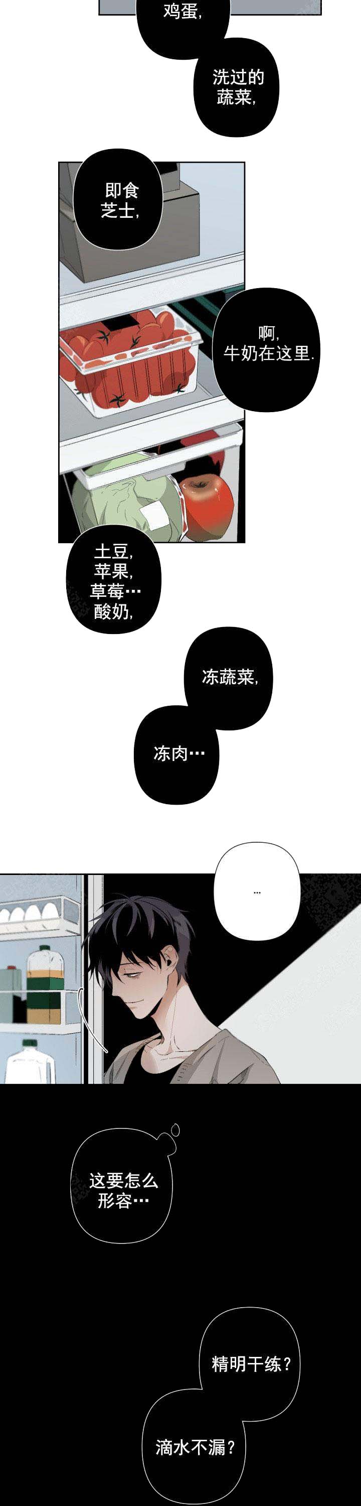 臣服关系（ 第I+II 季）漫画,第83话5图