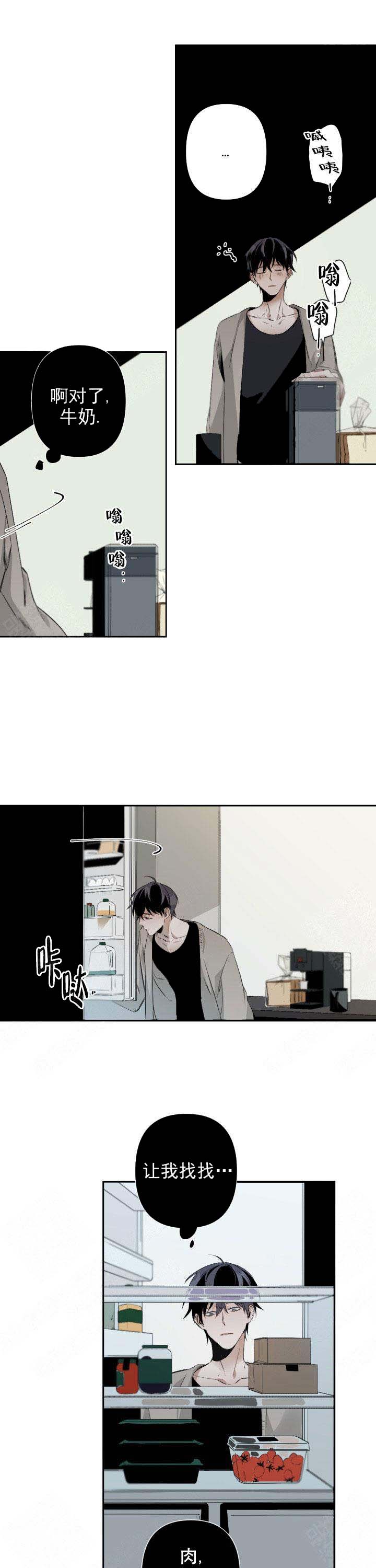 臣服关系（ 第I+II 季）漫画,第83话4图