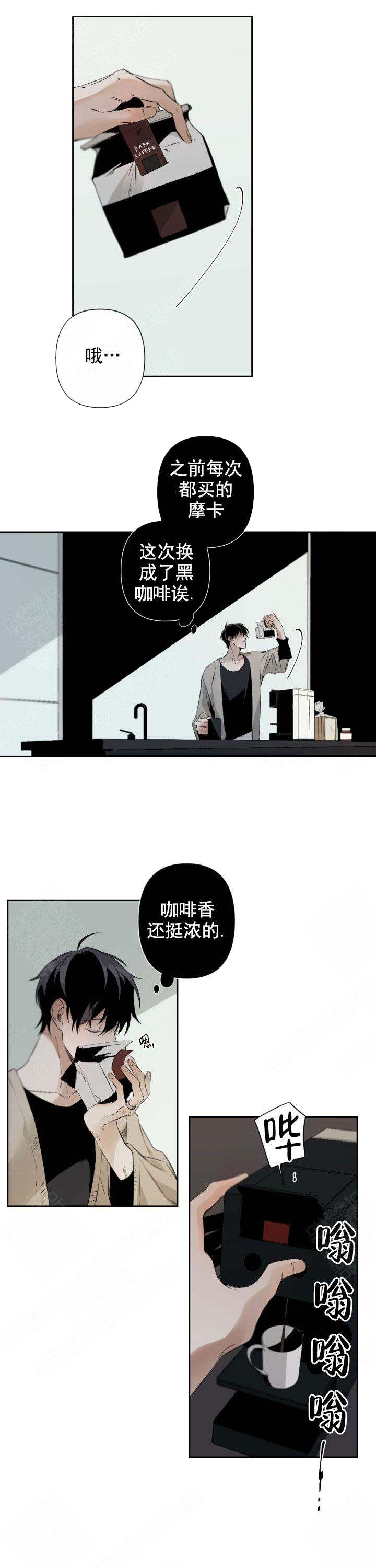 臣服关系（ 第I+II 季）漫画,第83话3图