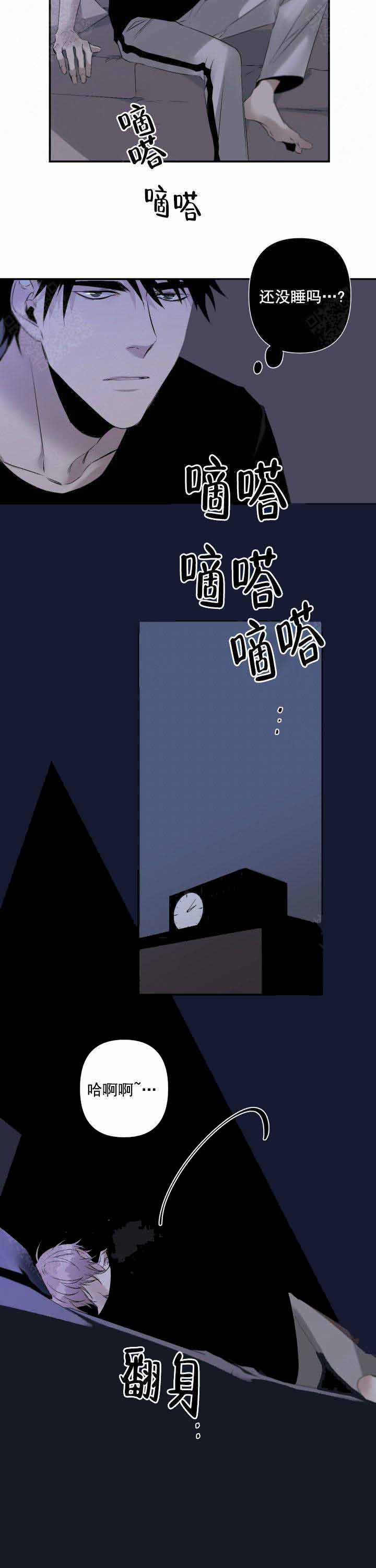臣服关系（ 第I+II 季）漫画,第92话3图