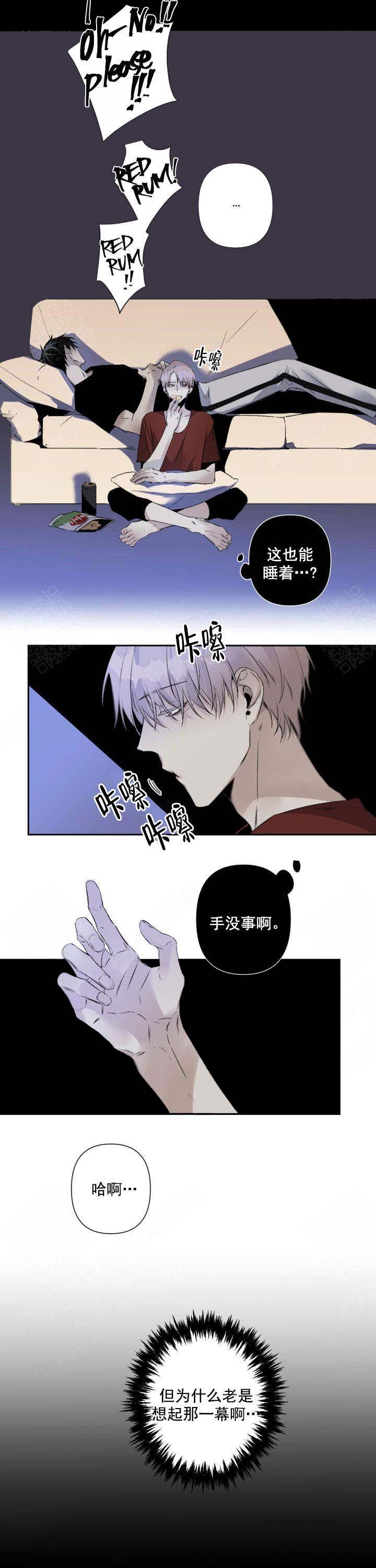 臣服关系（ 第I+II 季）漫画,第90话4图