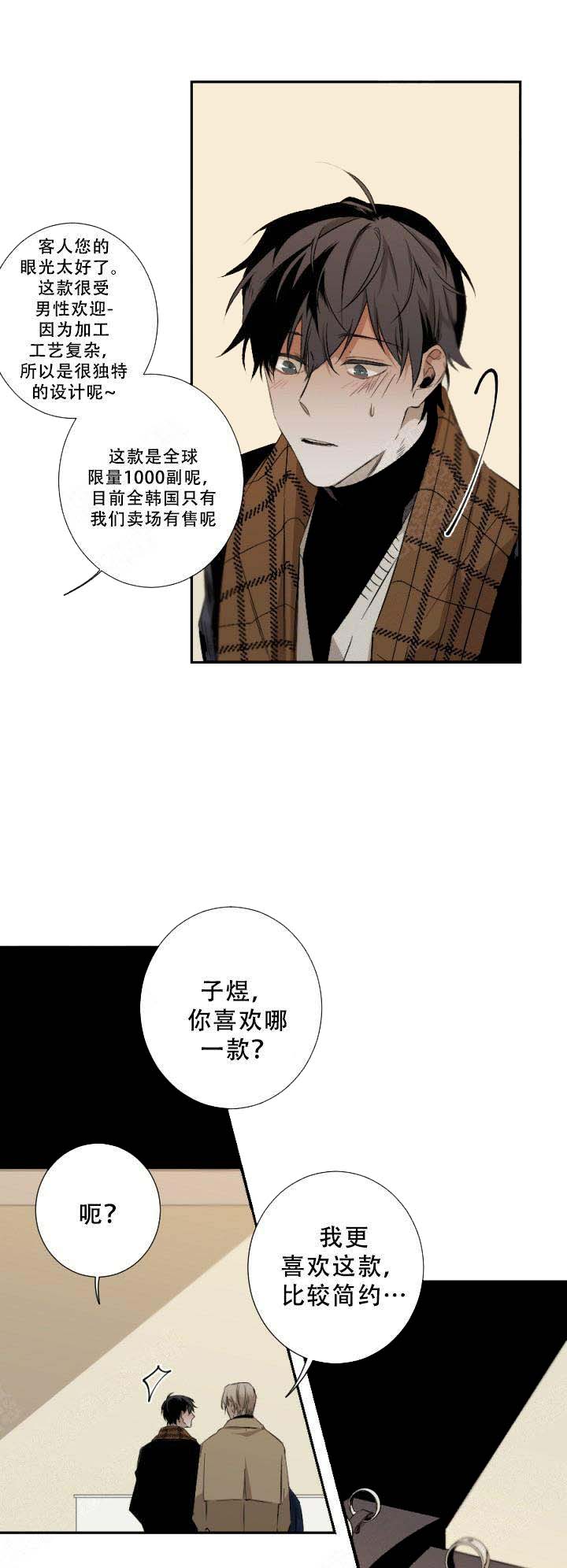 臣服关系（ 第I+II 季）漫画,第60话1图