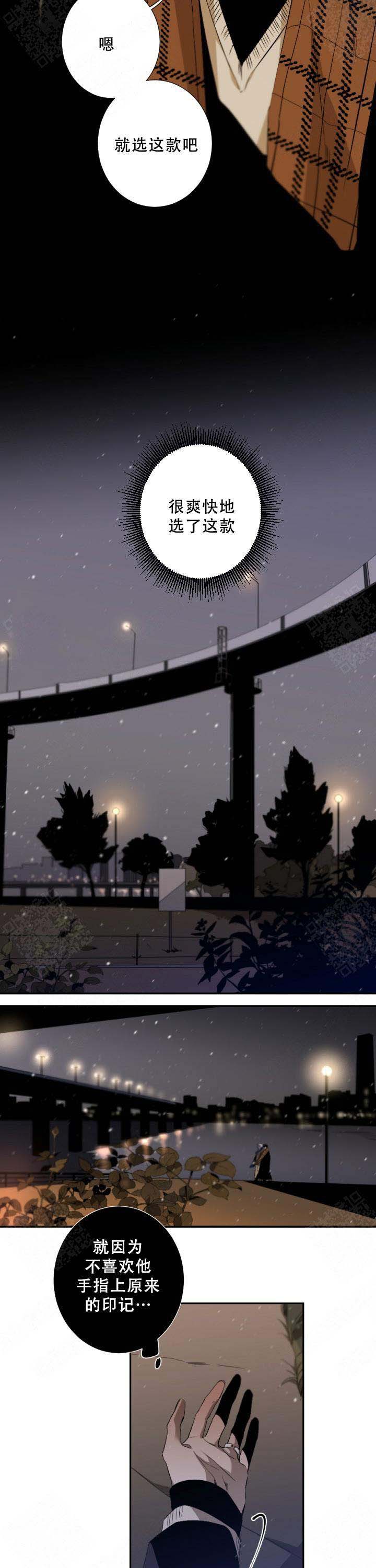 臣服关系（ 第I+II 季）漫画,第60话3图