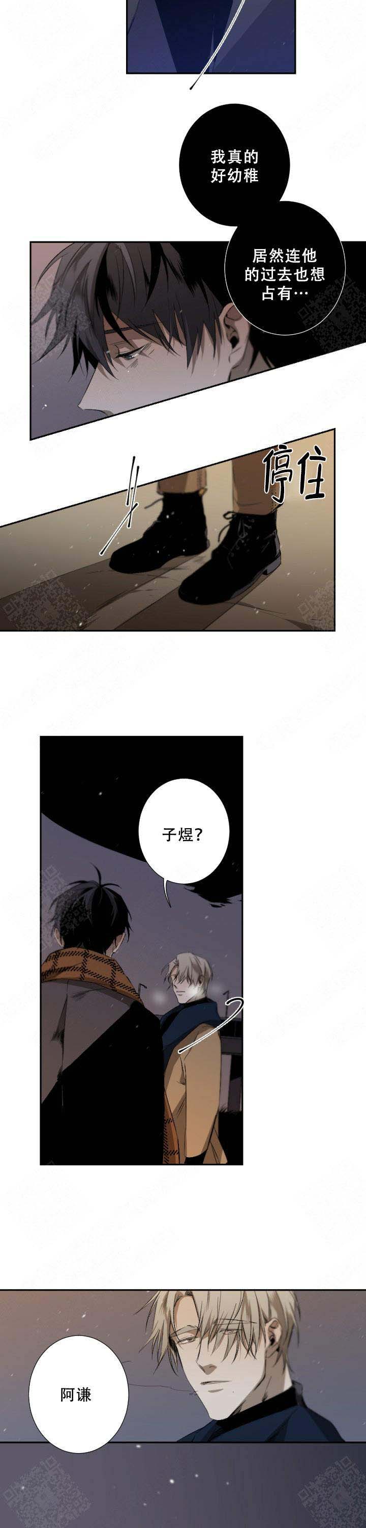 臣服关系（ 第I+II 季）漫画,第60话4图