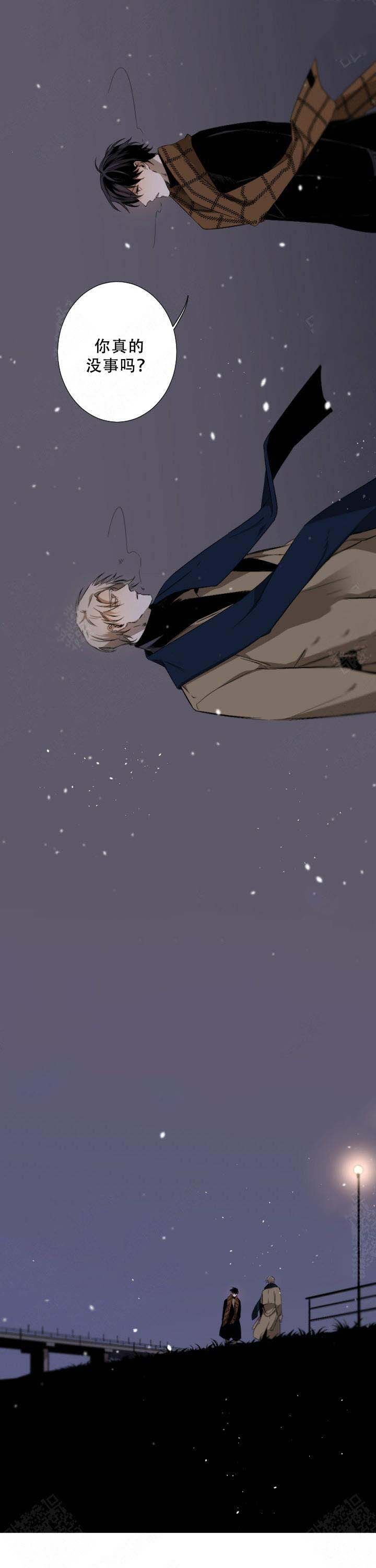 臣服关系（ 第I+II 季）漫画,第60话5图