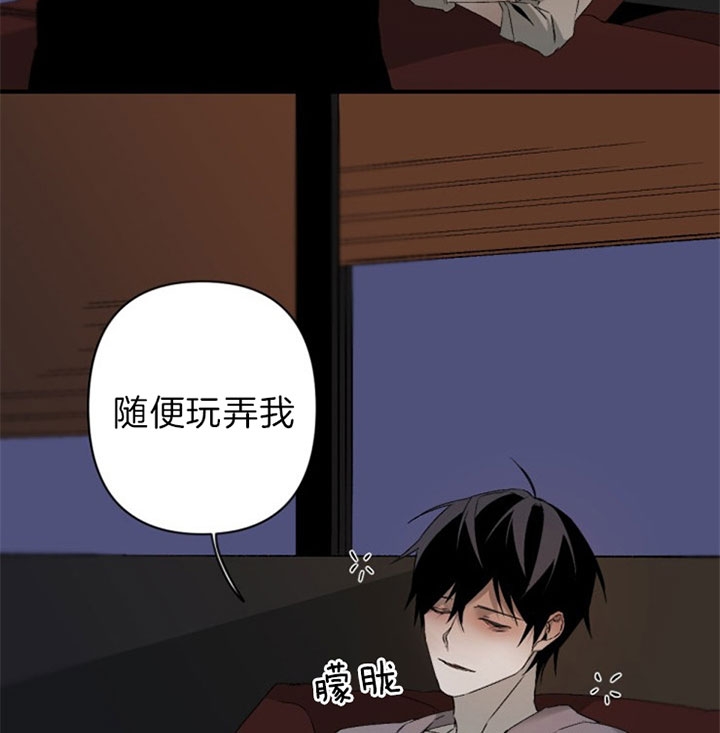 臣服关系（ 第I+II 季）漫画,第134话4图