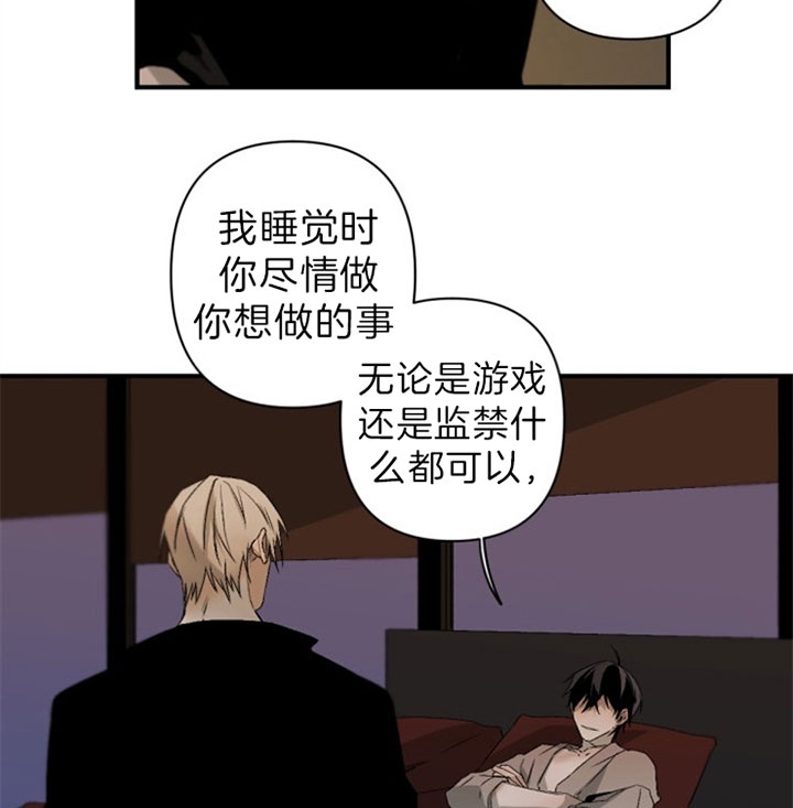 臣服关系（ 第I+II 季）漫画,第134话3图