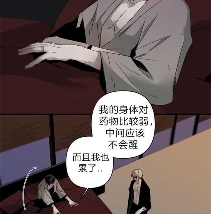 臣服关系（ 第I+II 季）漫画,第134话5图