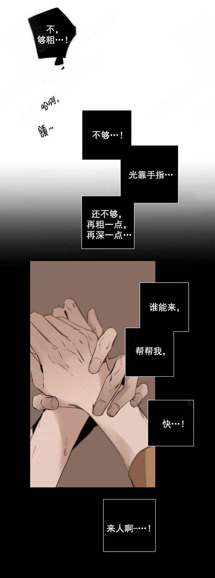 臣服关系（ 第I+II 季）漫画,第91话4图