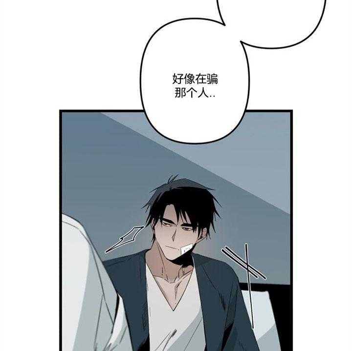 臣服关系（ 第I+II 季）漫画,第153话4图