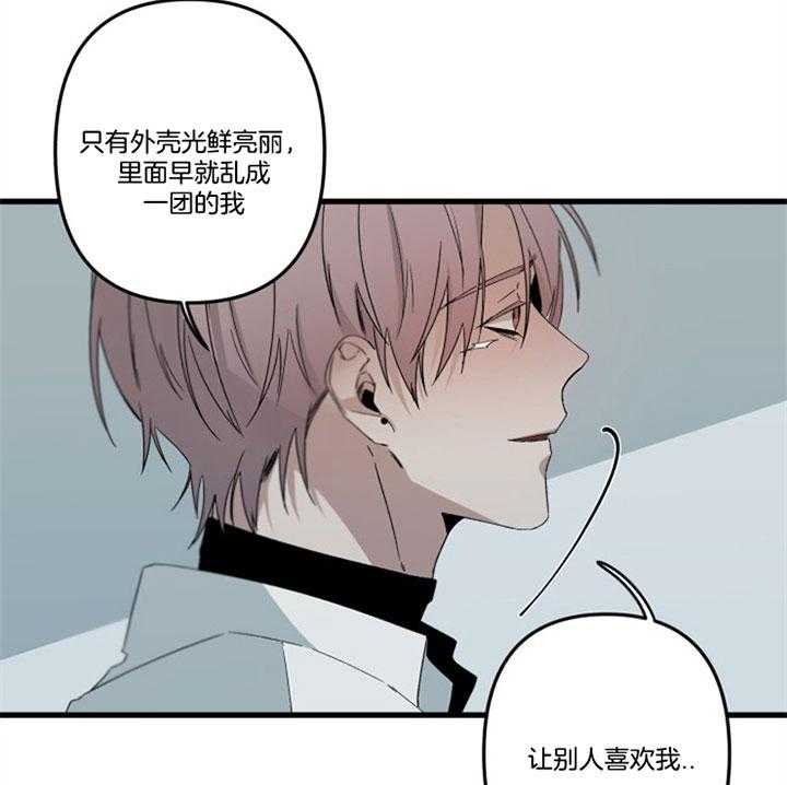 臣服关系（ 第I+II 季）漫画,第153话3图