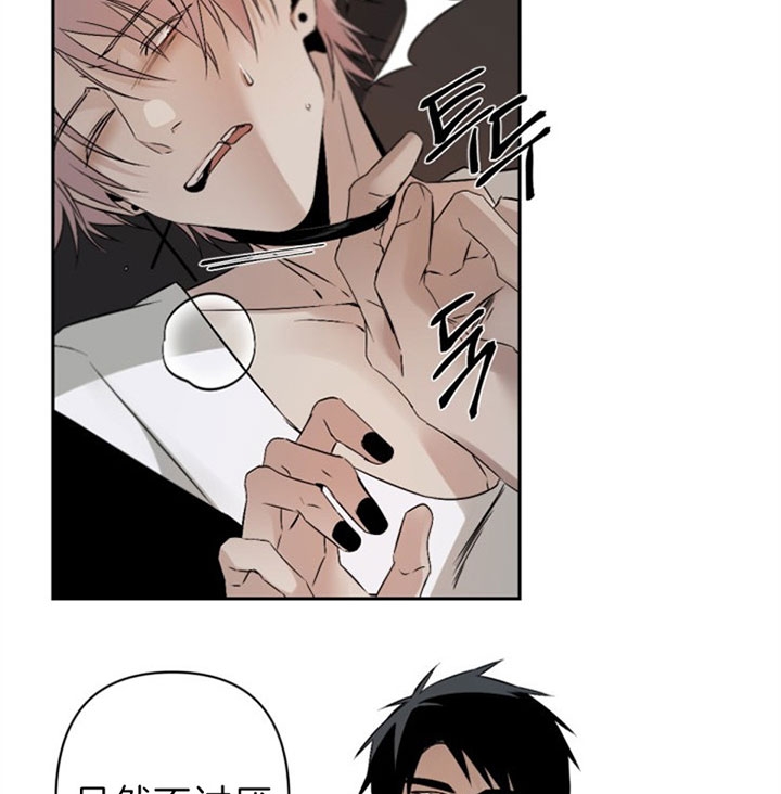 臣服关系（ 第I+II 季）漫画,第115话2图