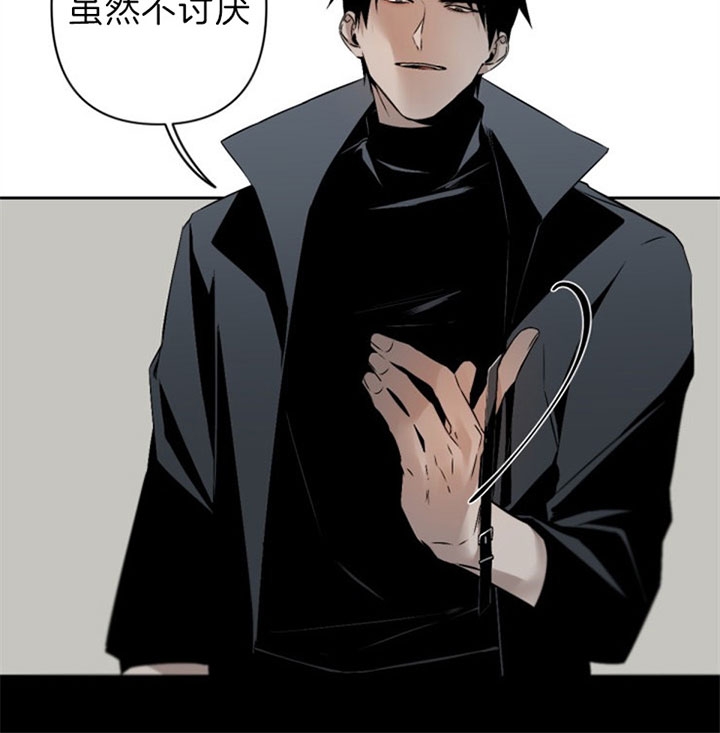 臣服关系（ 第I+II 季）漫画,第115话3图