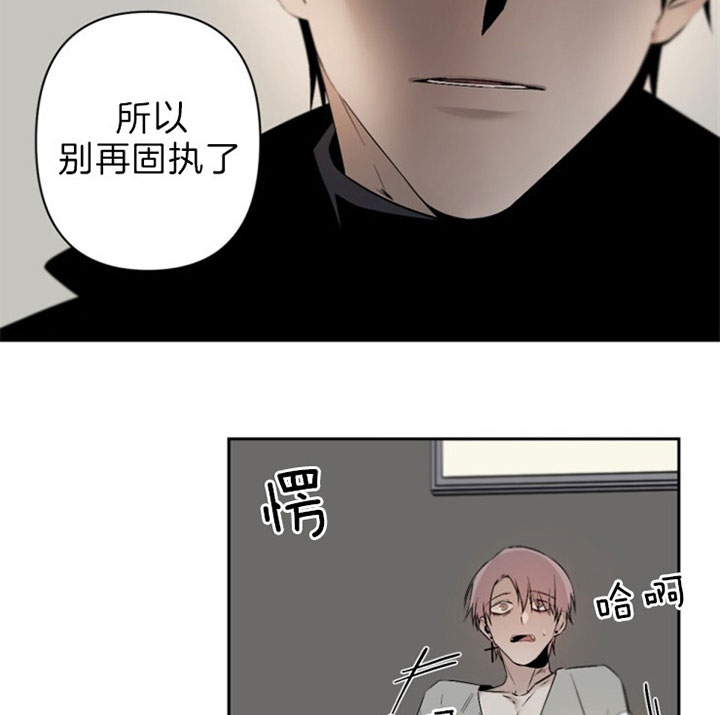 臣服关系（ 第I+II 季）漫画,第115话5图