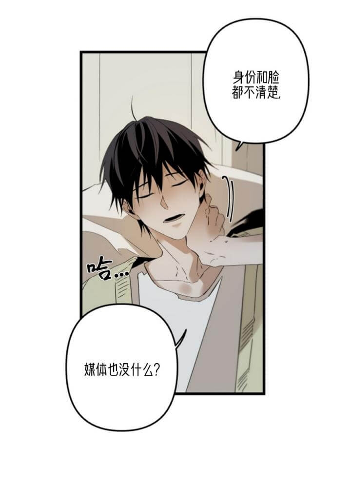 臣服关系（ 第I+II 季）漫画,第165话3图