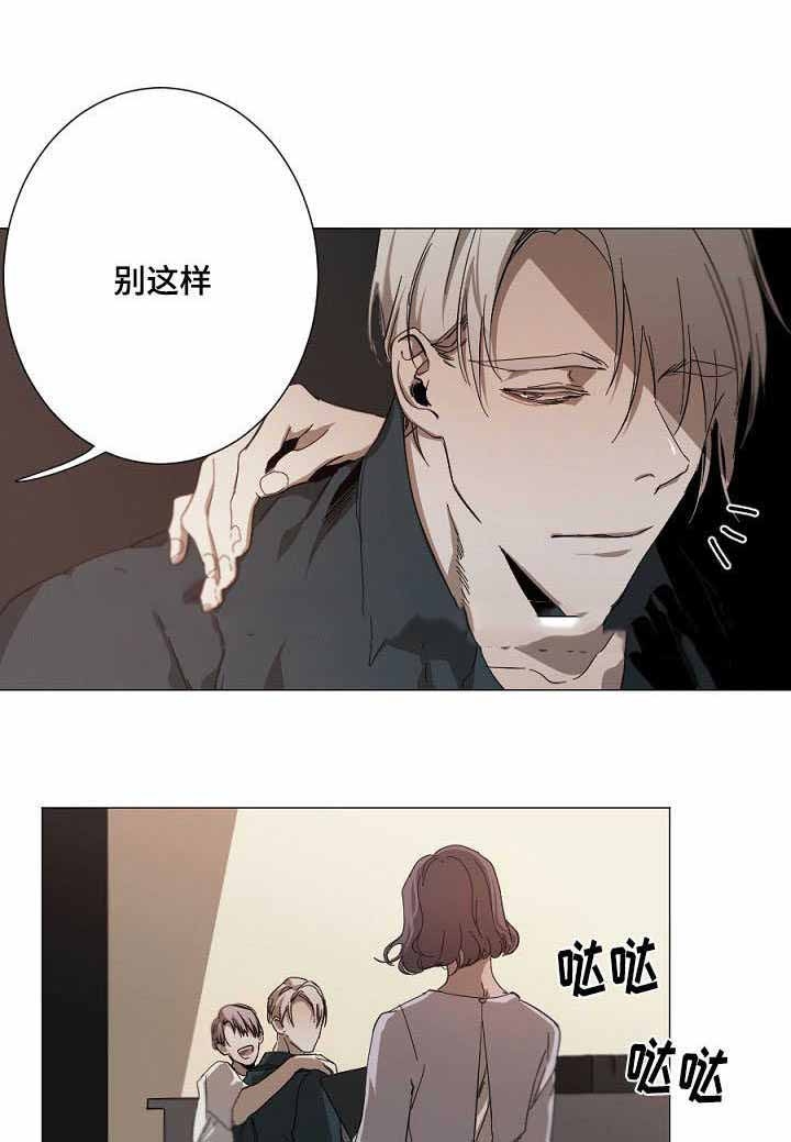 臣服关系（ 第I+II 季）漫画,第21话1图