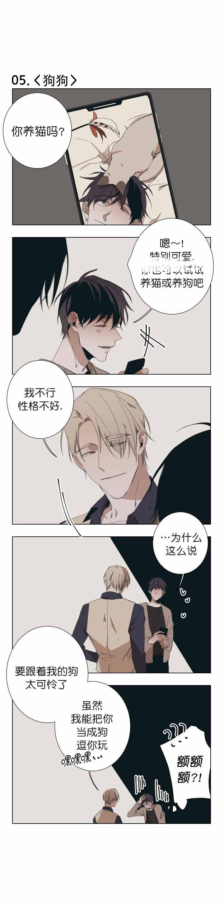 臣服关系（ 第I+II 季）漫画,第34话5图