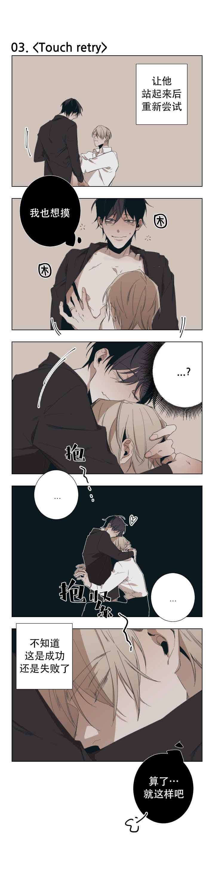 臣服关系（ 第I+II 季）漫画,第34话3图