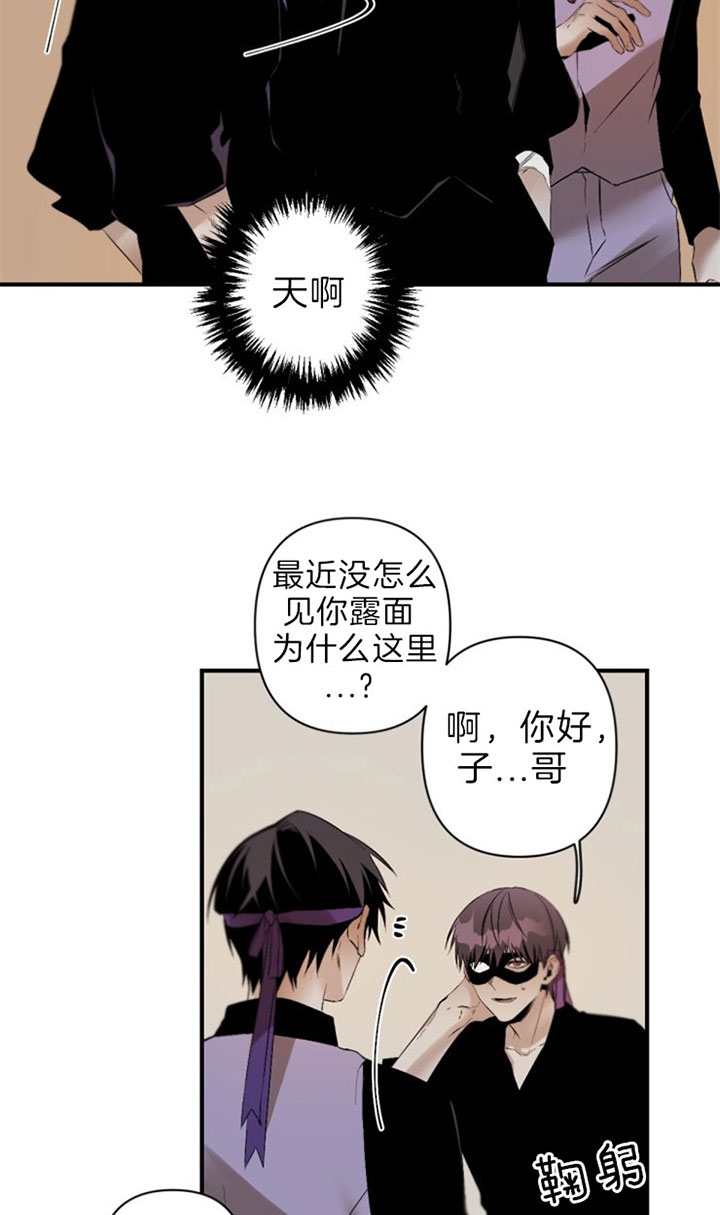 臣服关系（ 第I+II 季）漫画,第124话5图