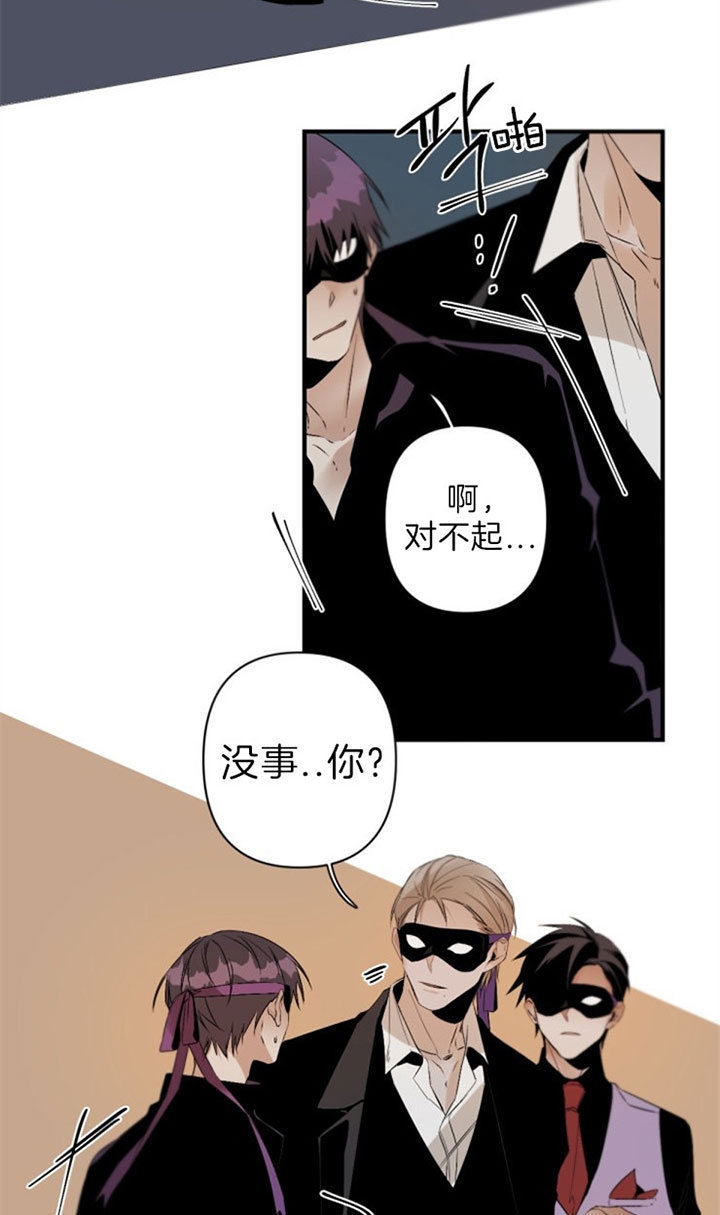 臣服关系（ 第I+II 季）漫画,第124话4图