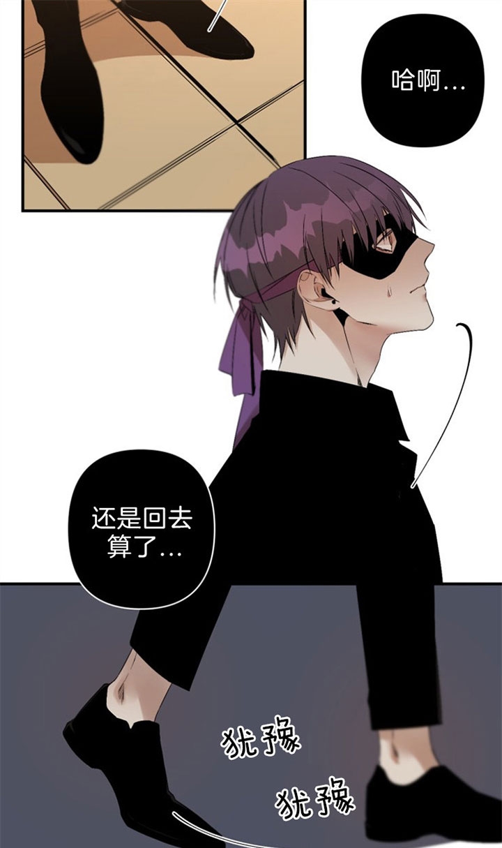 臣服关系（ 第I+II 季）漫画,第124话3图