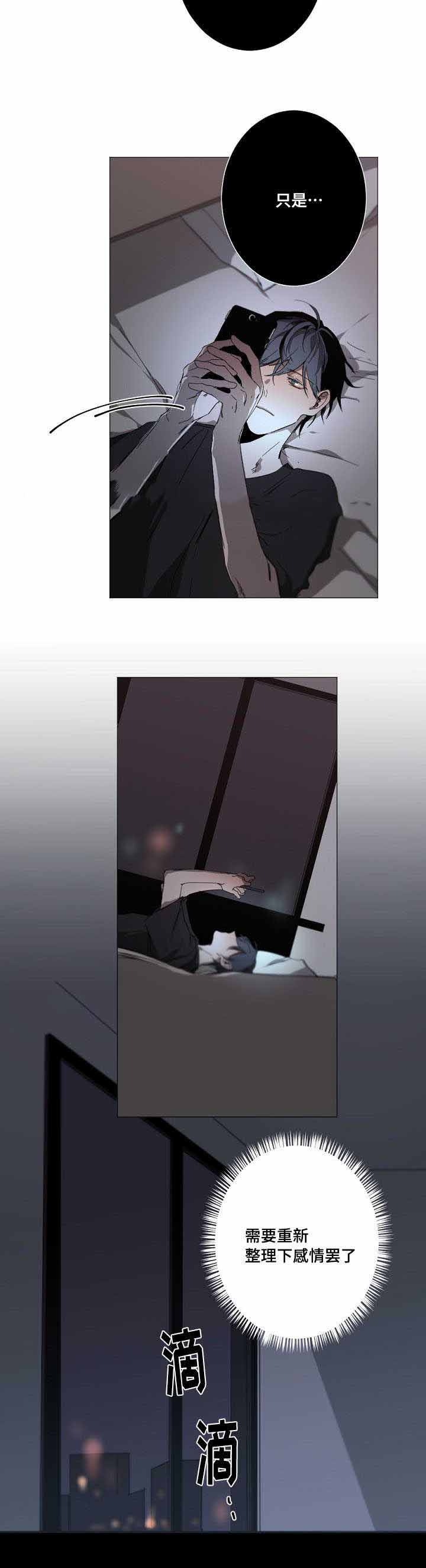 臣服关系（ 第I+II 季）漫画,第20话3图