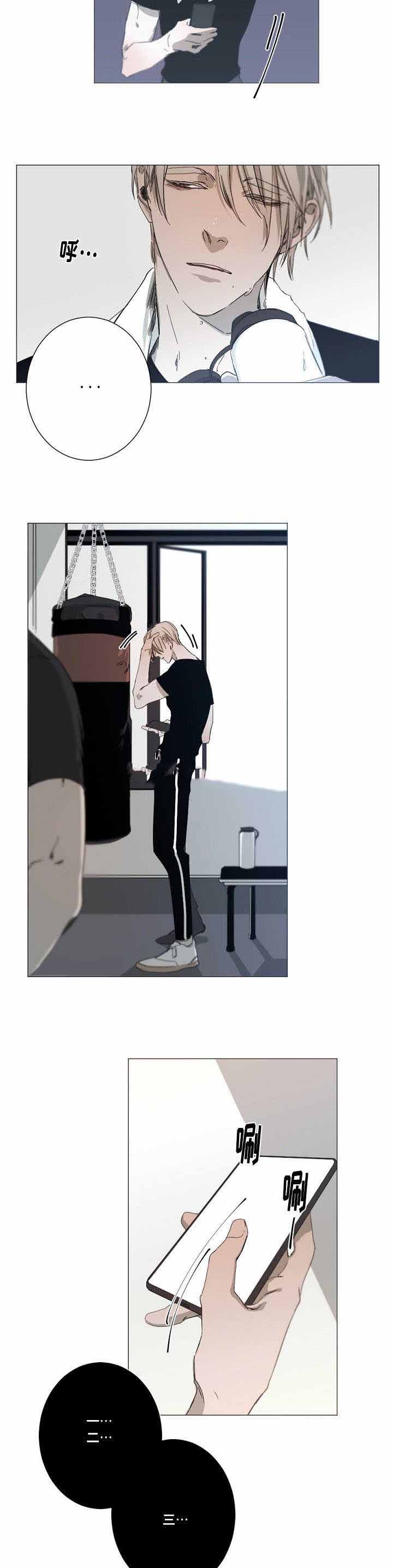 臣服关系（ 第I+II 季）漫画,第20话5图