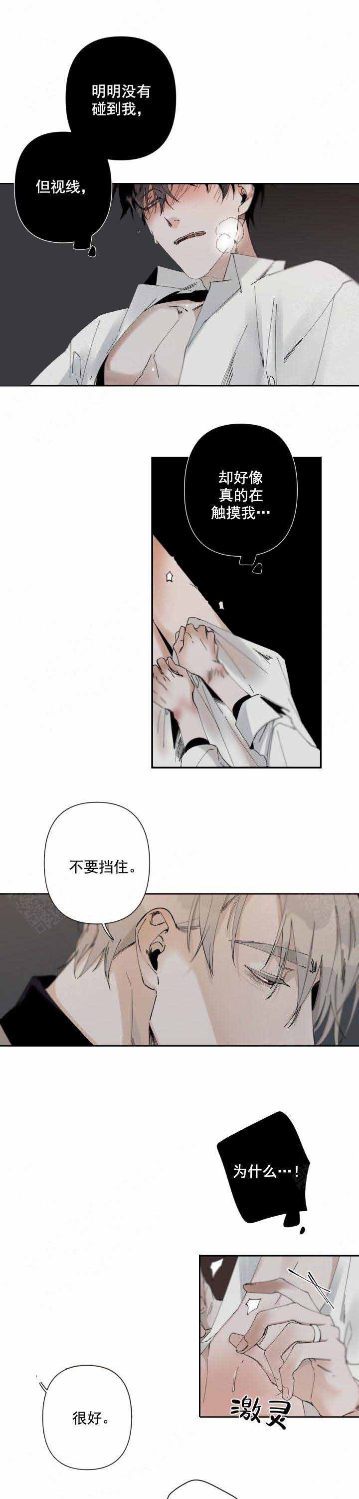 臣服关系（ 第I+II 季）漫画,第78话3图