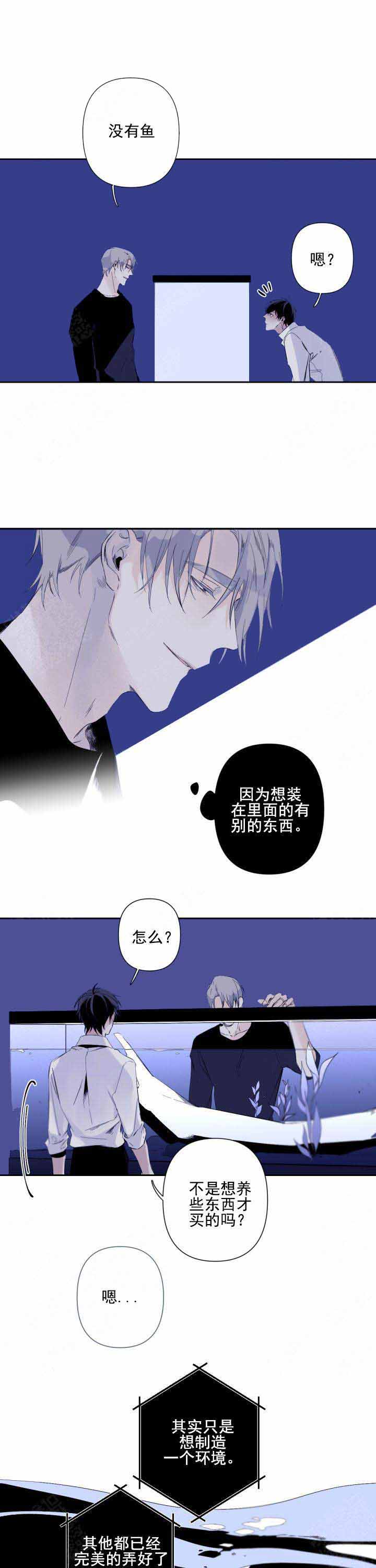 臣服关系（ 第I+II 季）漫画,第72话4图