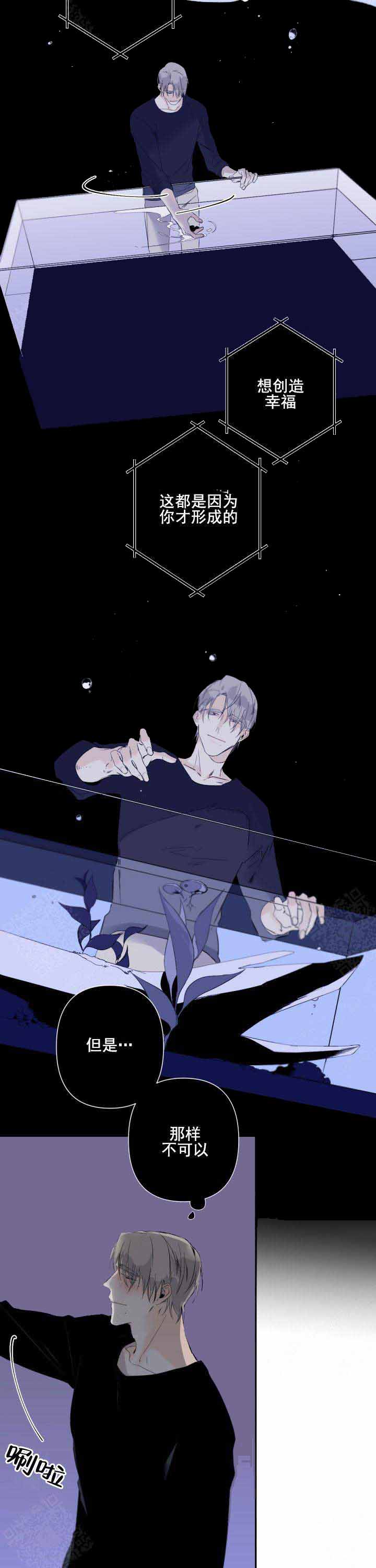 臣服关系（ 第I+II 季）漫画,第72话5图