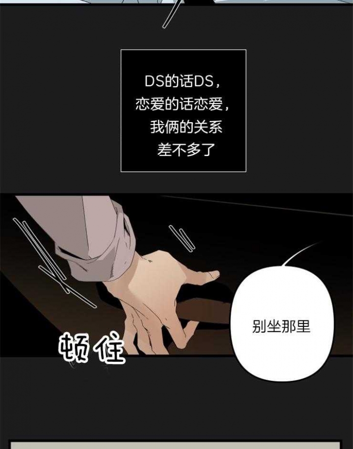 臣服关系（ 第I+II 季）漫画,第158话5图