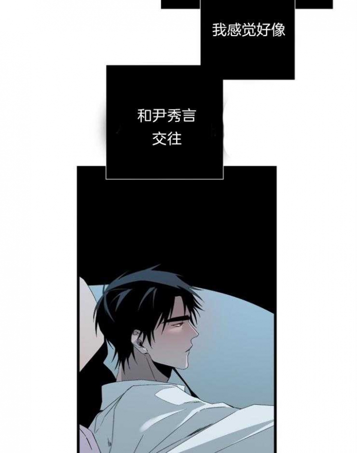 臣服关系（ 第I+II 季）漫画,第158话3图