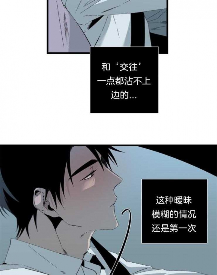 臣服关系（ 第I+II 季）漫画,第158话4图