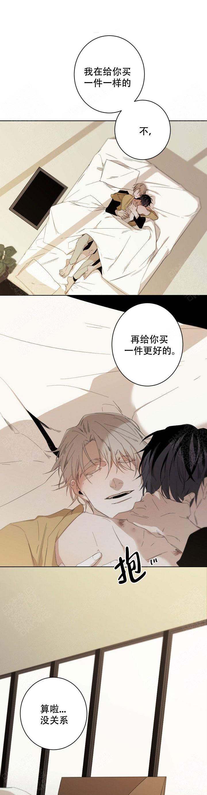 臣服关系（ 第I+II 季）漫画,第54话5图