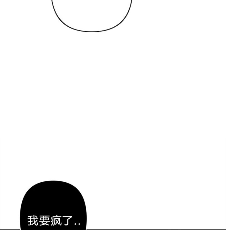 臣服关系（ 第I+II 季）漫画,第138话4图