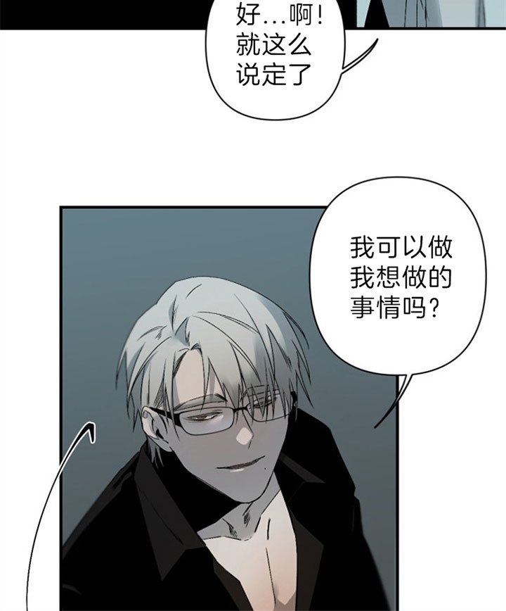 臣服关系（ 第I+II 季）漫画,第138话4图